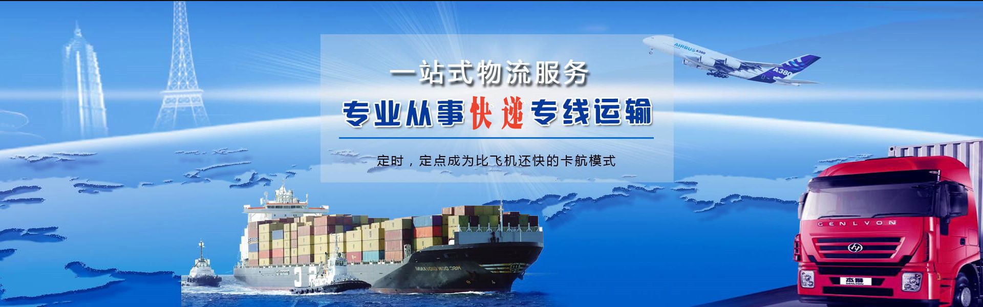 景德镇到葡萄牙物流公司-景德镇至葡萄牙物流专线-景德镇空运到葡萄牙-优时通物流有限公司